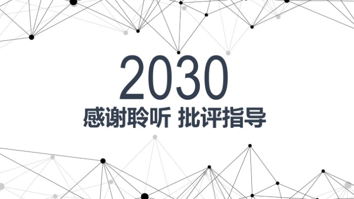 简洁时尚清新商业数据对比ppt模板