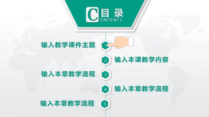 简洁时尚大气信息化教育培训ppt模板