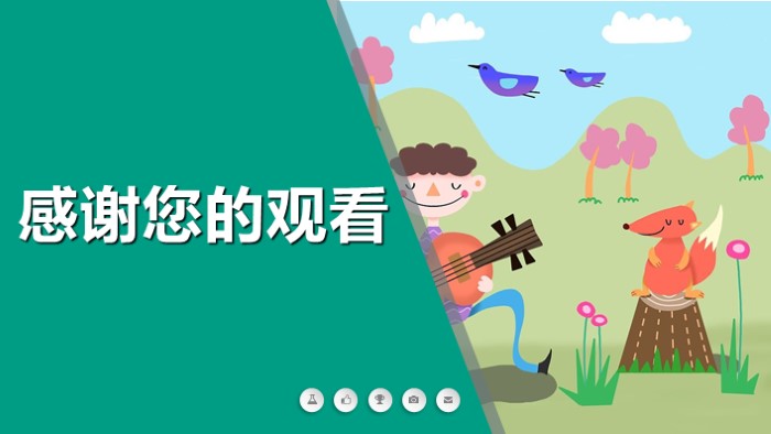 简洁时尚大气信息化教育培训ppt模板