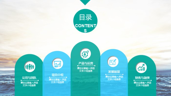 清新简洁大气幼儿园主班老师竞聘ppt模板