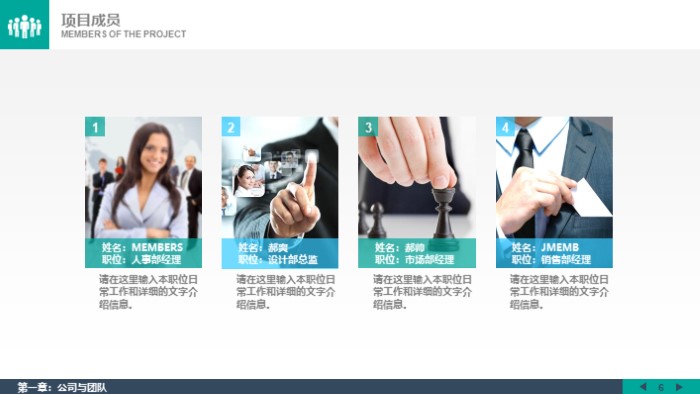 清新简洁大气幼儿园主班老师竞聘ppt模板