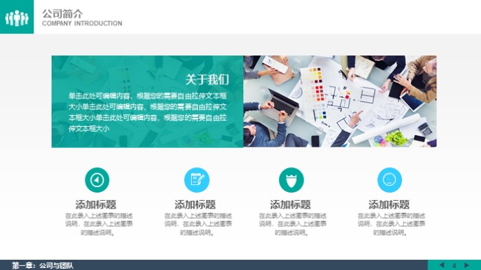 清新简洁大气幼儿园主班老师竞聘ppt模板