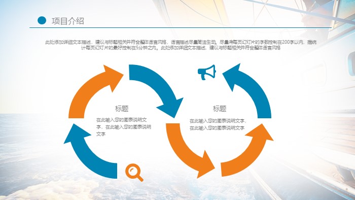 清新简洁大气市场营销演讲技巧ppt模板