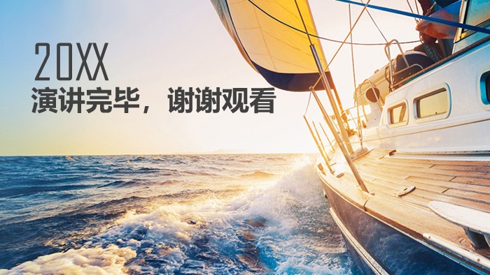 清新简洁大气市场营销演讲技巧ppt模板