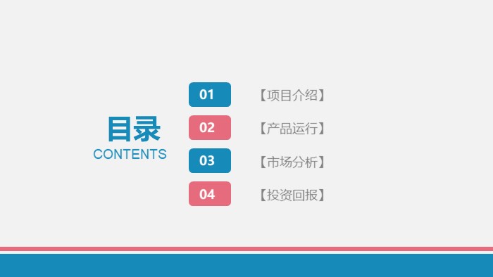 清新大气时尚演讲技巧培训ppt模板