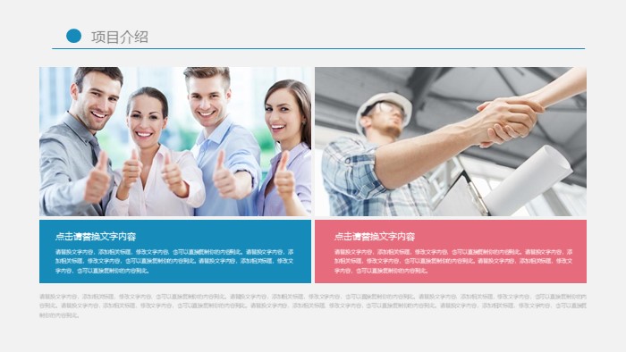 清新大气时尚演讲技巧培训ppt模板