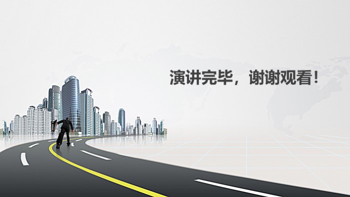 简洁大气清新科技产品宣传ppt模板