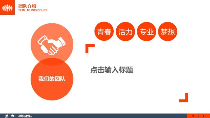 简洁大气清新科技产品宣传ppt模板