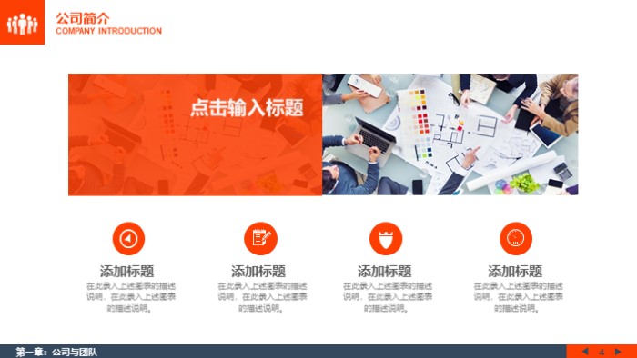 简洁大气清新科技产品宣传ppt模板