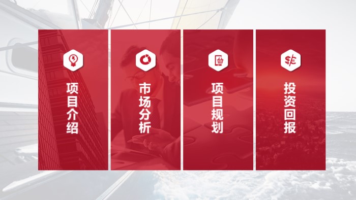 简洁大气时尚银行金融产品宣传ppt模板