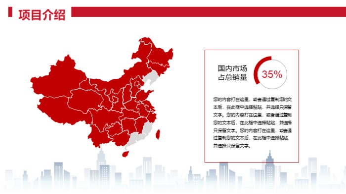简洁大气时尚银行金融产品宣传ppt模板