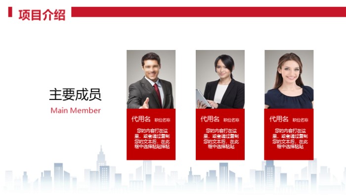 简洁大气时尚银行金融产品宣传ppt模板