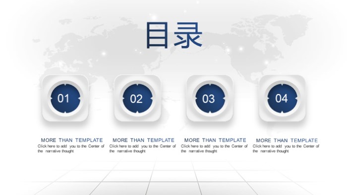 简洁大气清新教学信息技术分享ppt模板