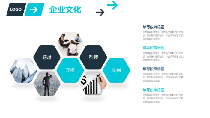 简洁大气时尚互联网大赛项目介绍ppt模板