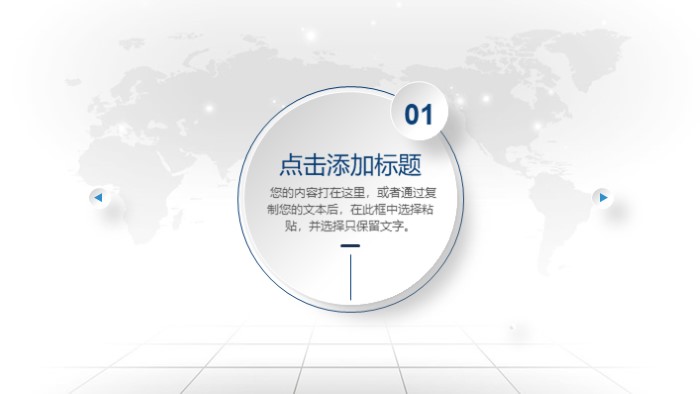 简洁大气清新教学信息技术分享ppt模板
