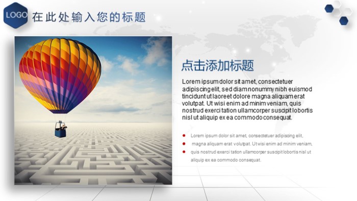 简洁大气清新教学信息技术分享ppt模板