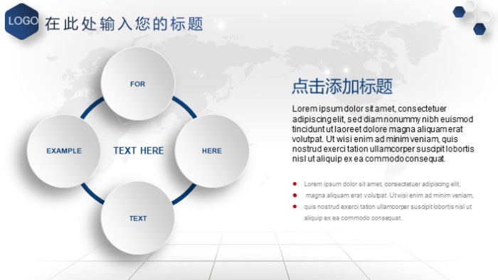 简洁大气清新教学信息技术分享ppt模板