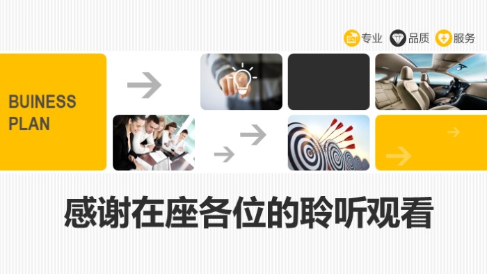 清新大气时尚后端技术分享ppt模板