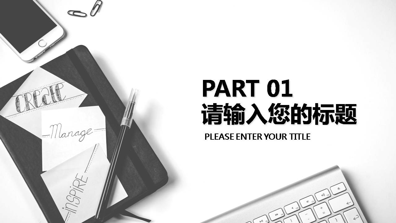 大气休闲商务工作汇报ppt模板