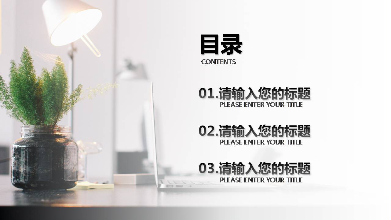 大气休闲商务工作汇报ppt模板