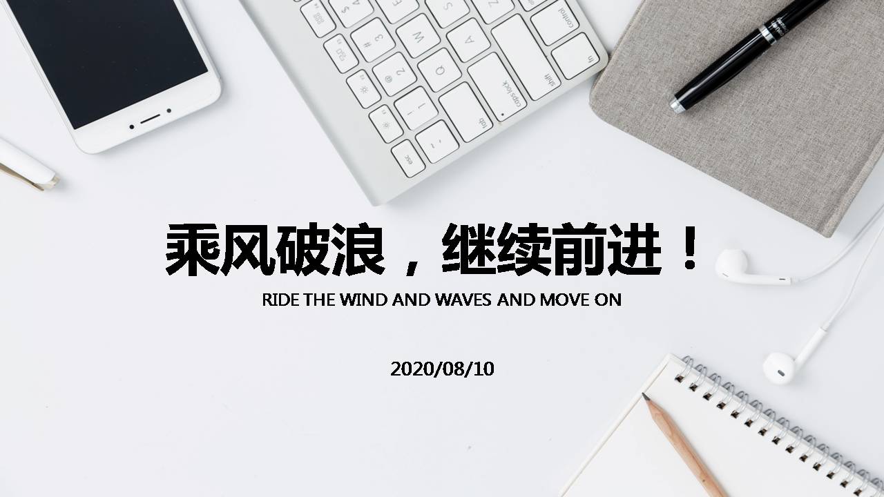 大气休闲商务工作汇报ppt模板