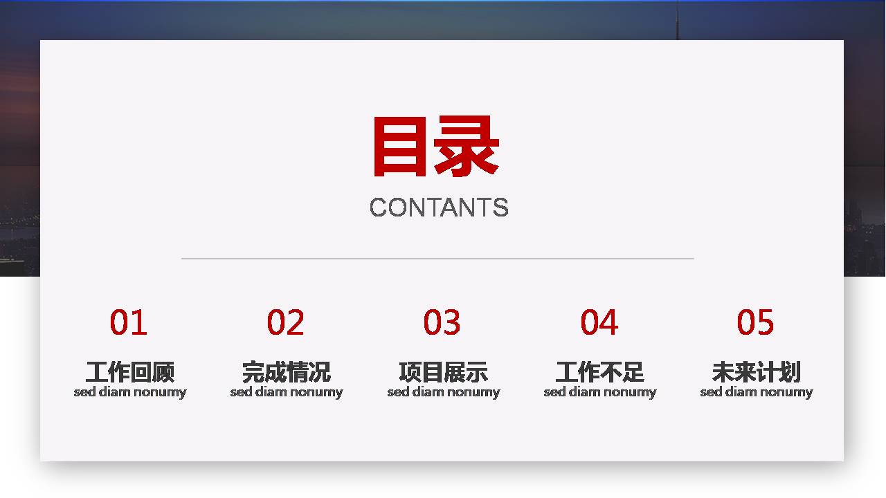 时尚简约大气ppt工作汇报模板