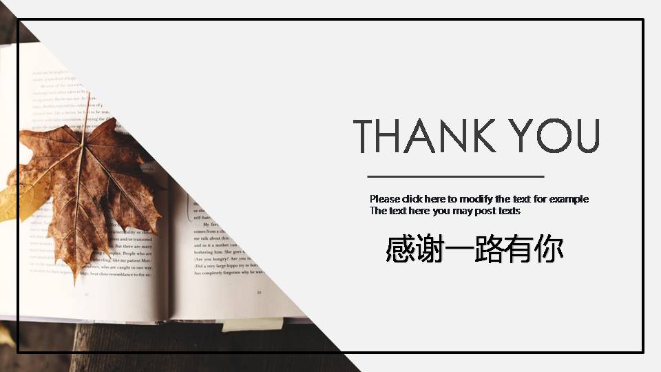 时尚简约大气极简年度工作汇报ppt