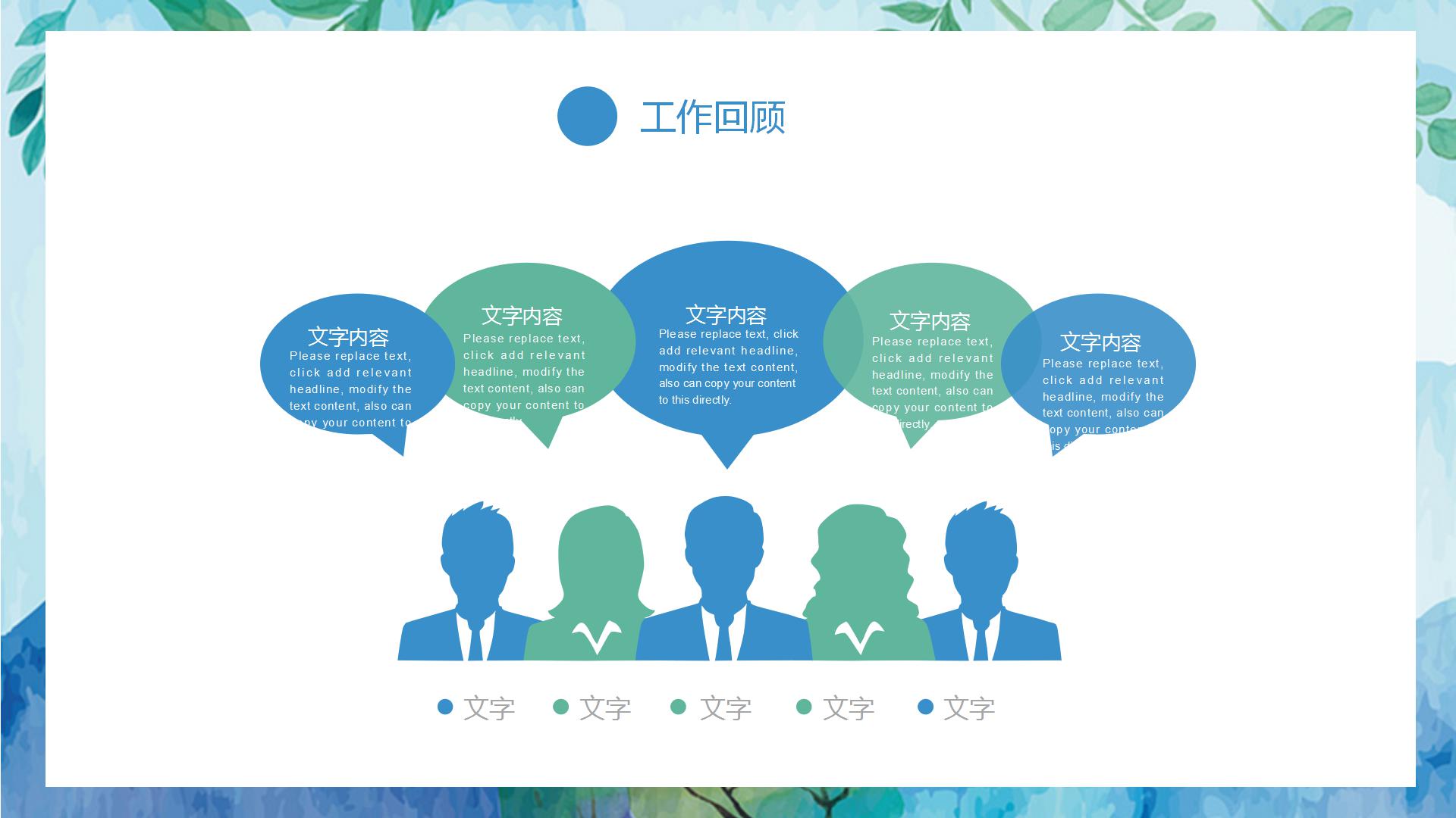 清新简约月度工作总结ppt模板
