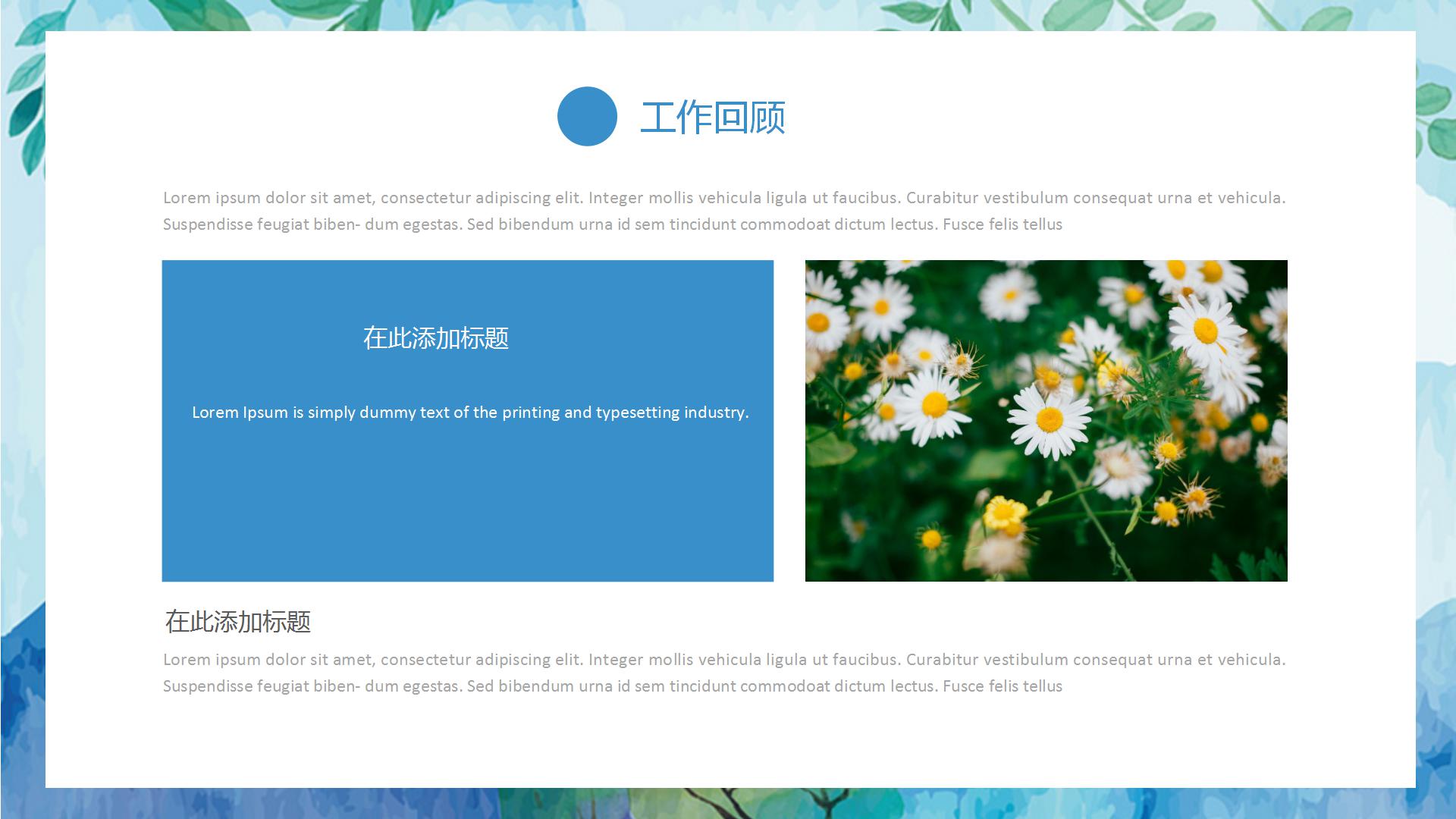 清新简约月度工作总结ppt模板