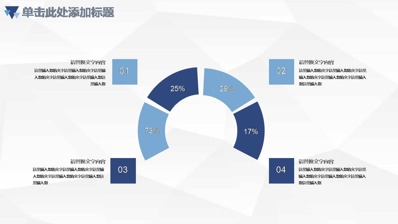 时尚简约大气工作汇报总结ppt
