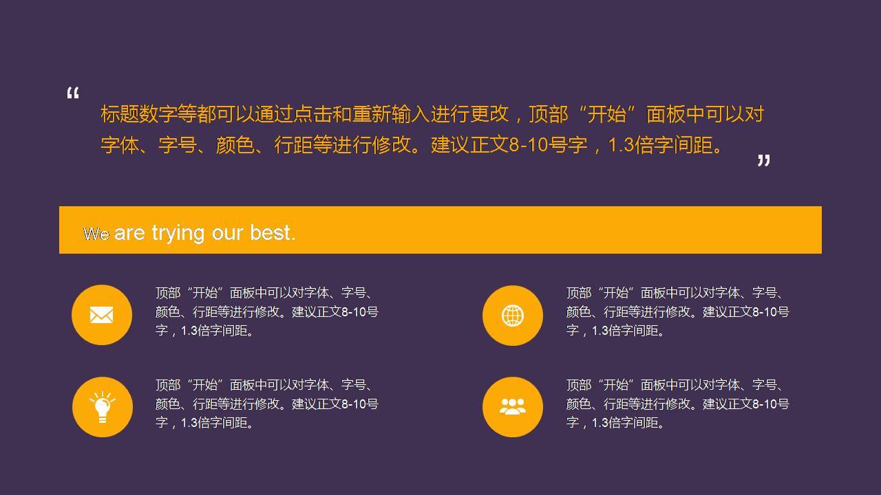 时尚商务大气扁平化紫色ppt工作汇报