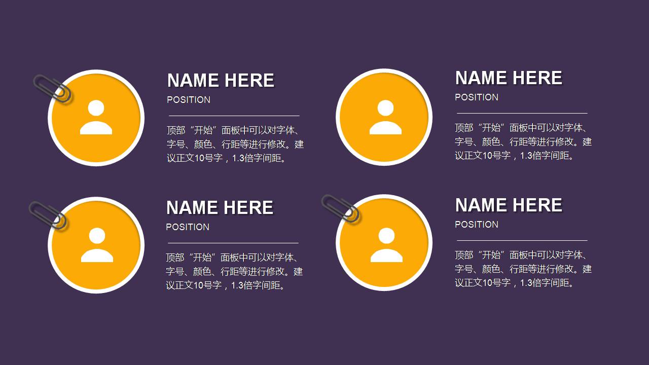 时尚商务大气扁平化紫色ppt工作汇报