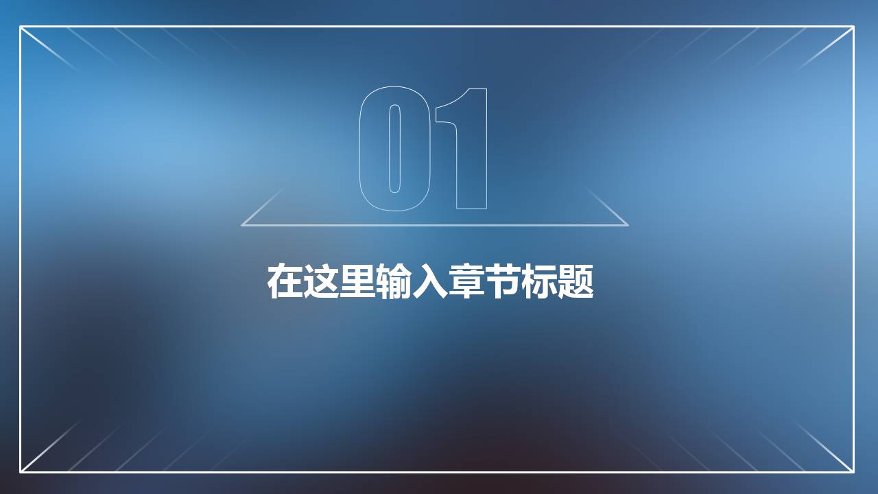 时尚清新大气苹果风格ios通用的ppt