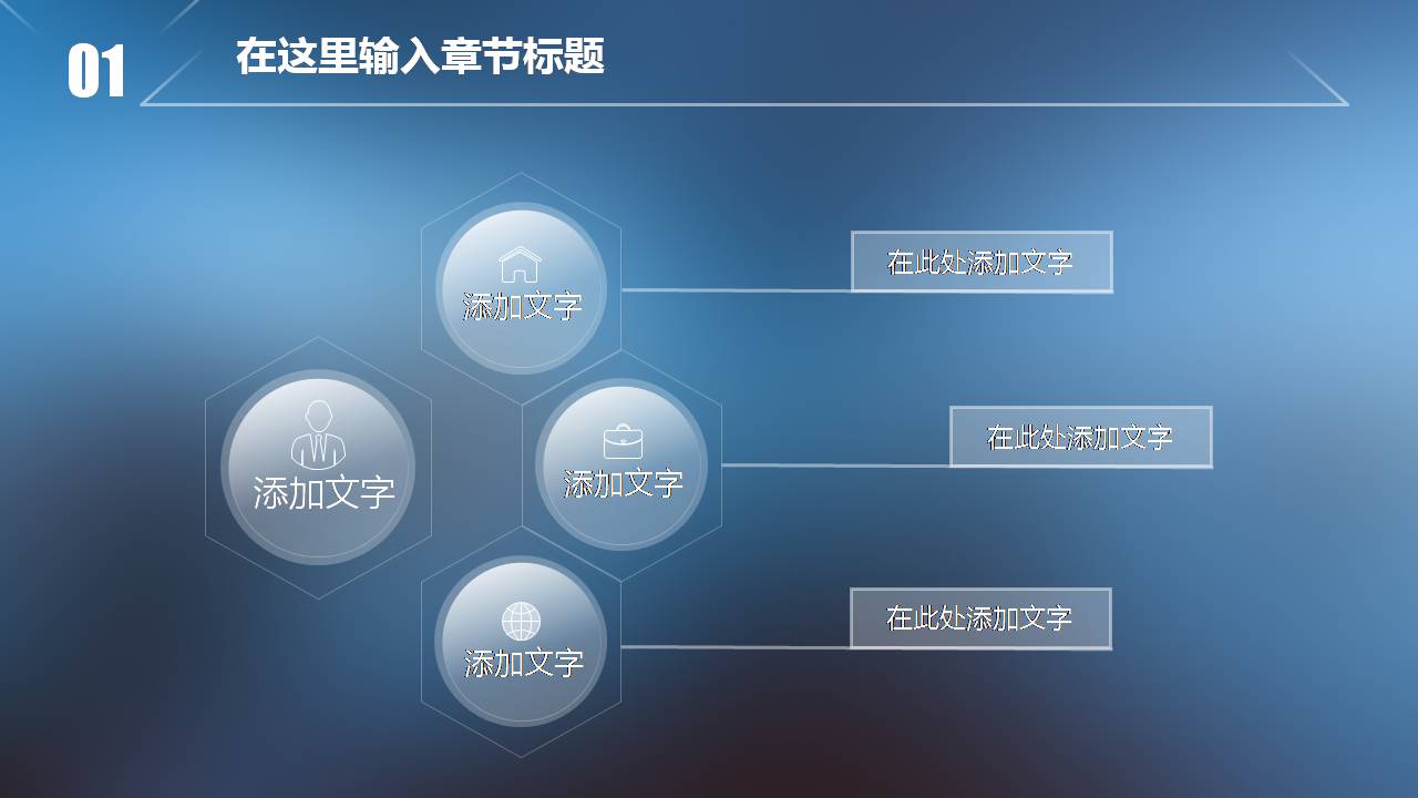 时尚清新大气苹果风格ios通用的ppt