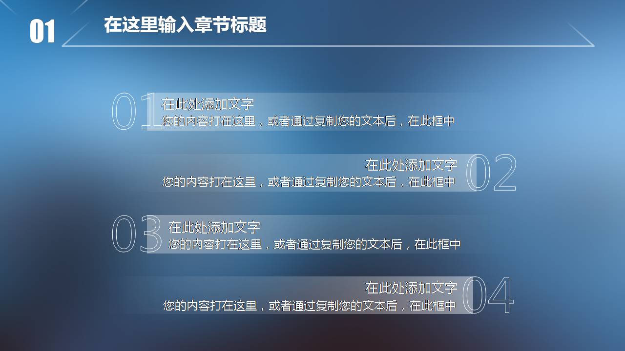 时尚清新大气苹果风格ios通用的ppt