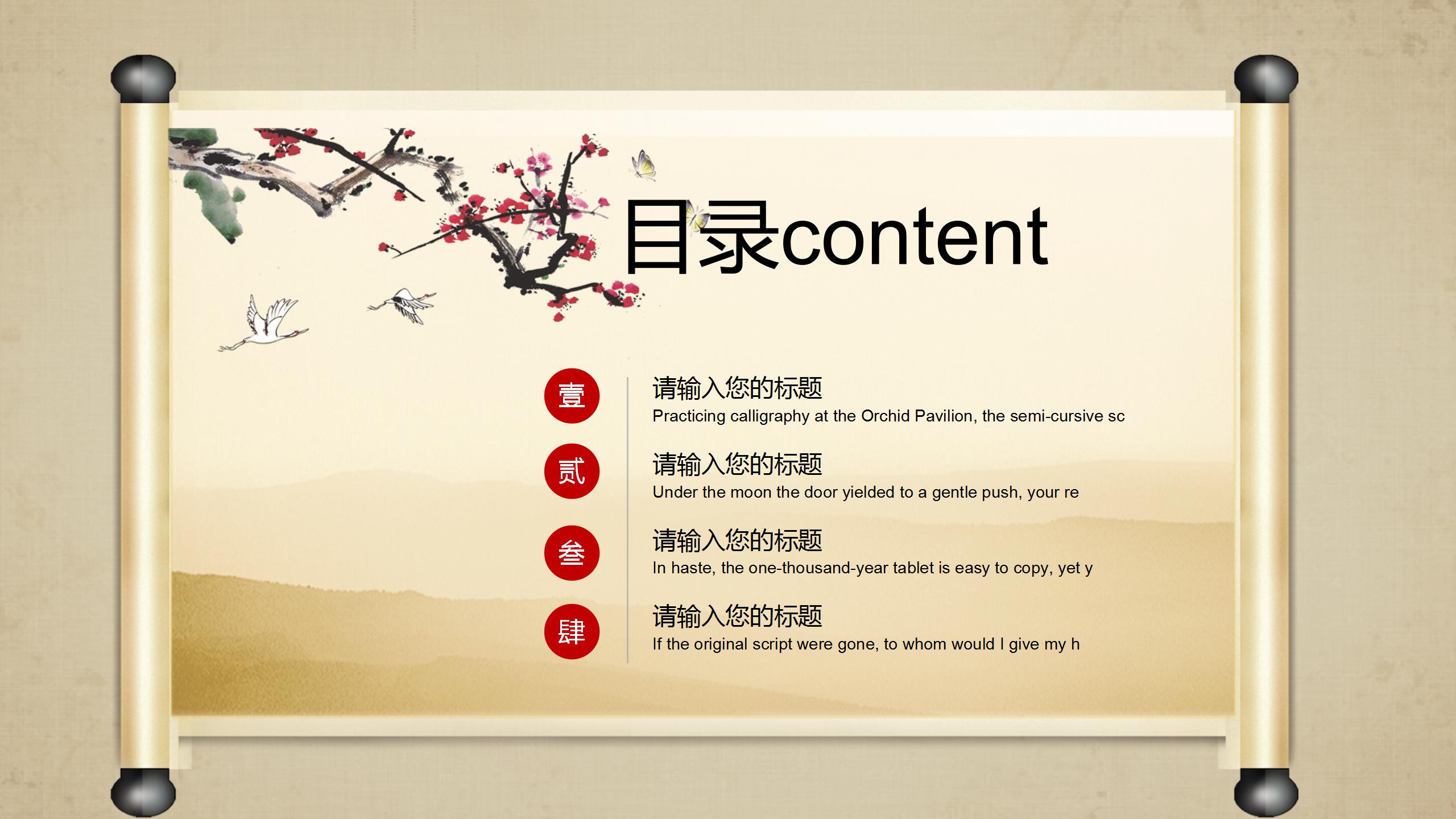 中国风月度工作总结ppt模板下载