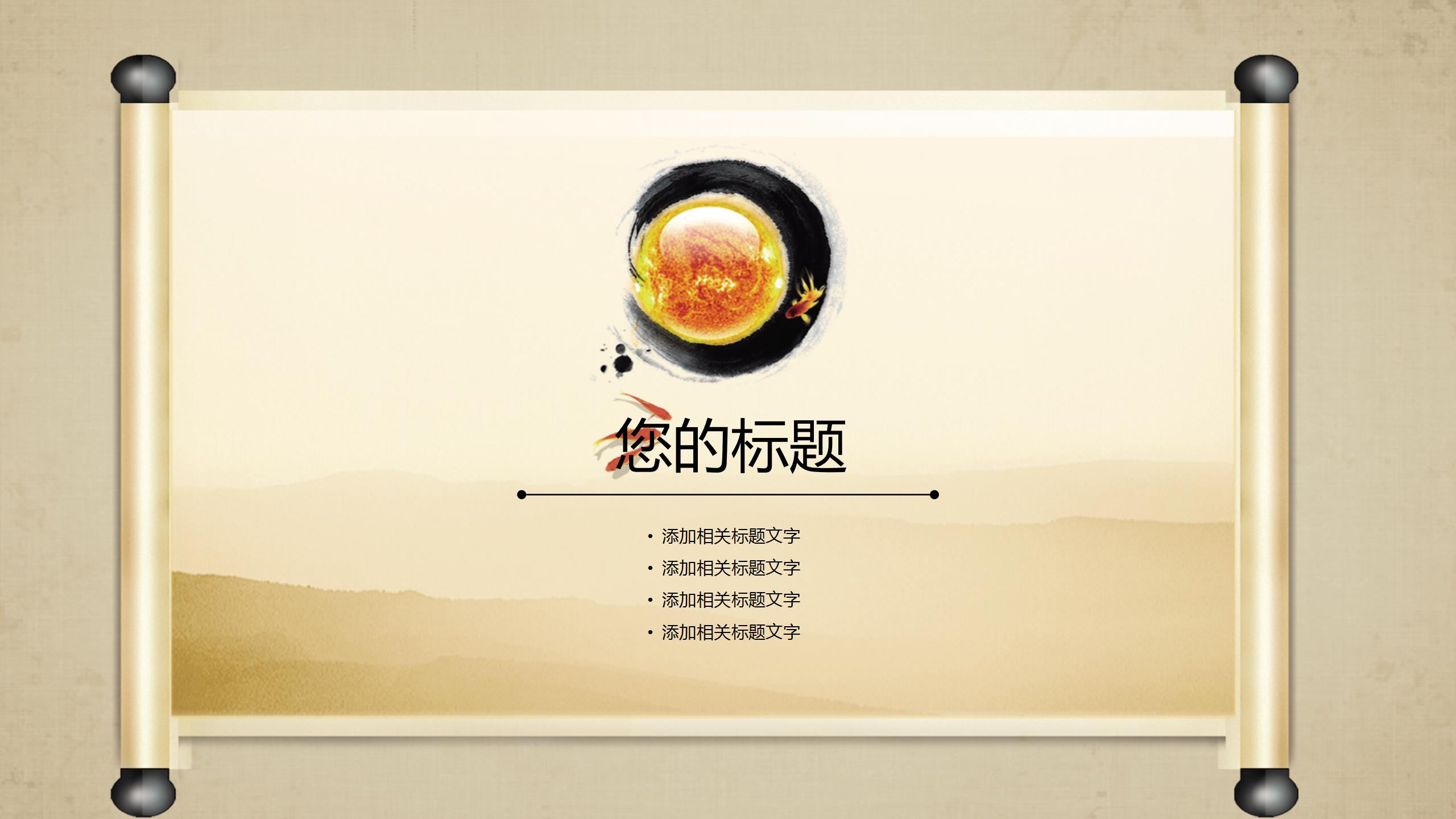 中国风月度工作总结ppt模板下载