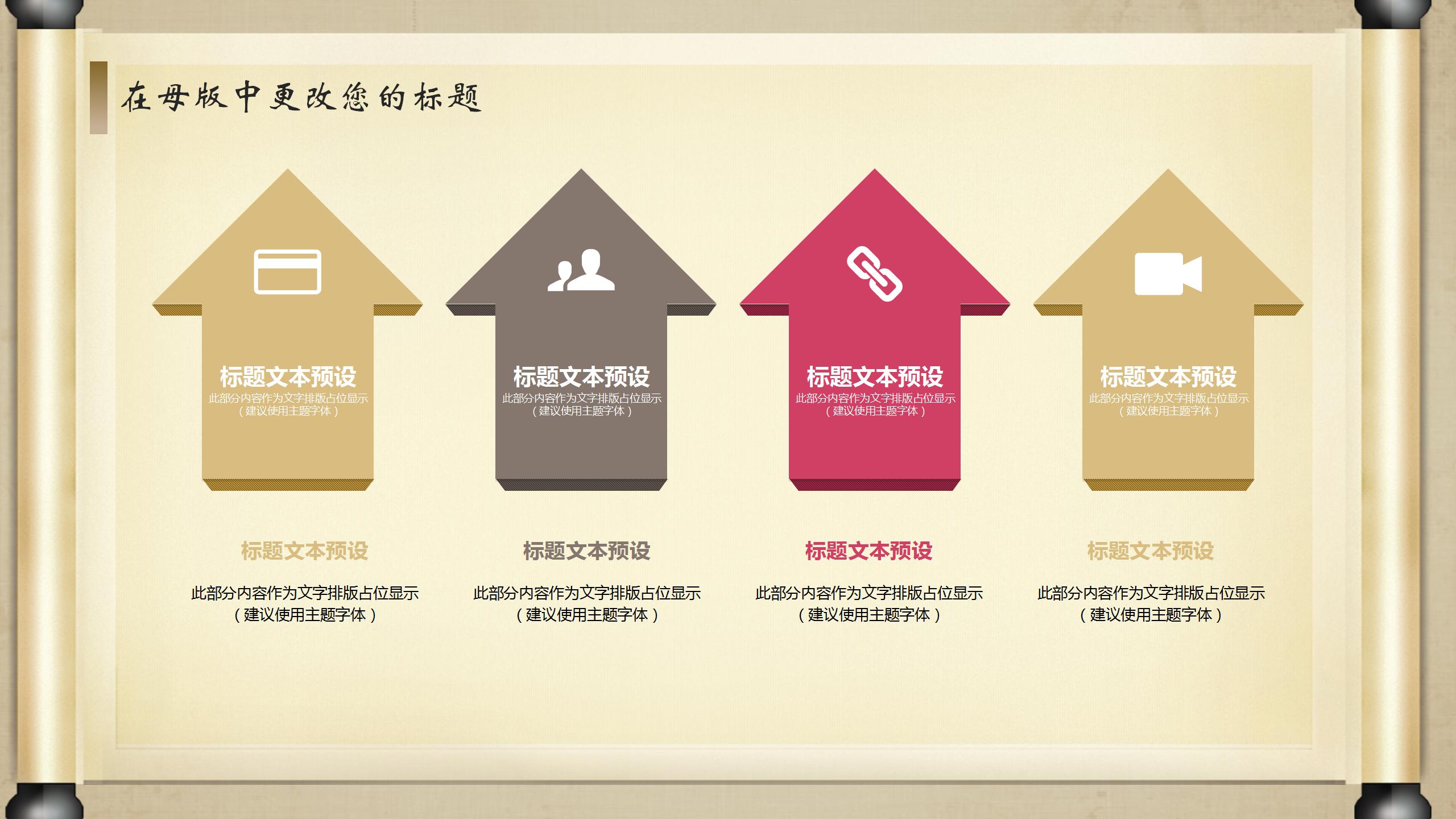 中国风月度工作总结ppt模板下载