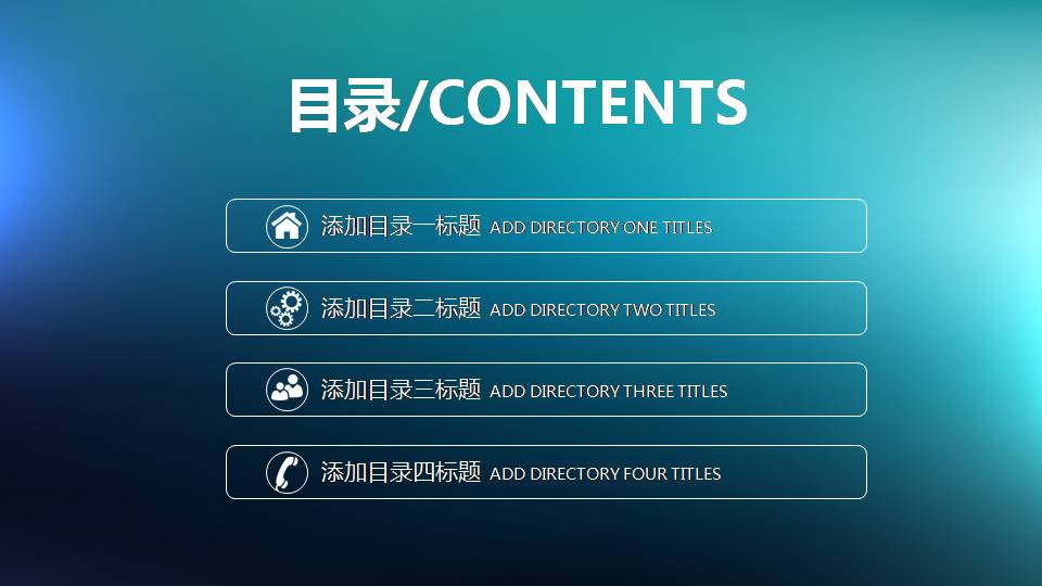 时尚简约清新苹果风格ppt简洁