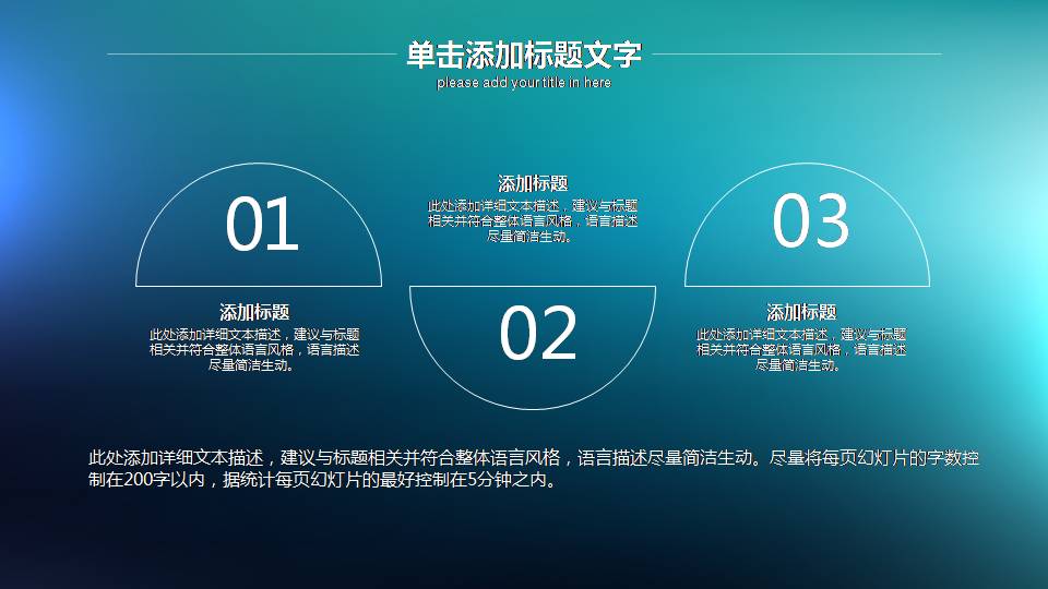 时尚简约清新苹果风格ppt简洁