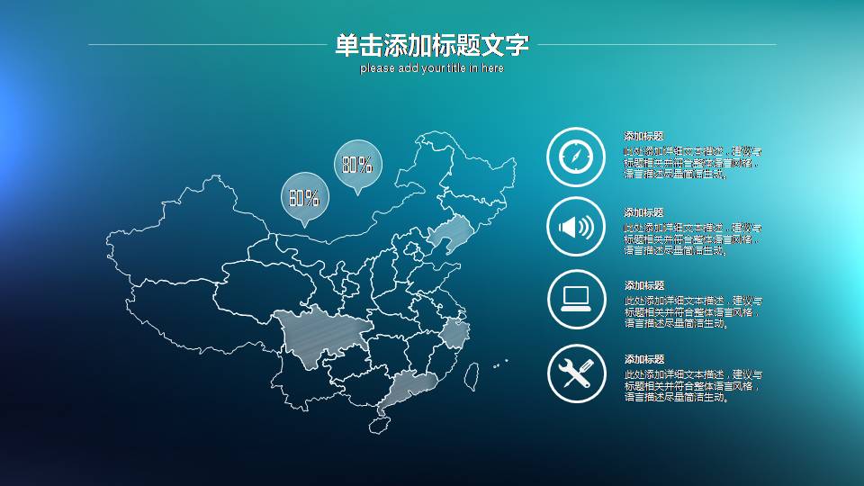 时尚简约清新苹果风格ppt简洁