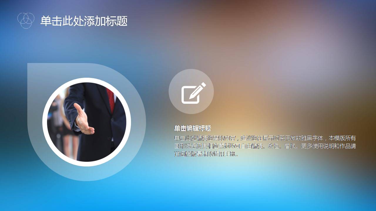 时尚简约大气苹果风格商务ppt模板