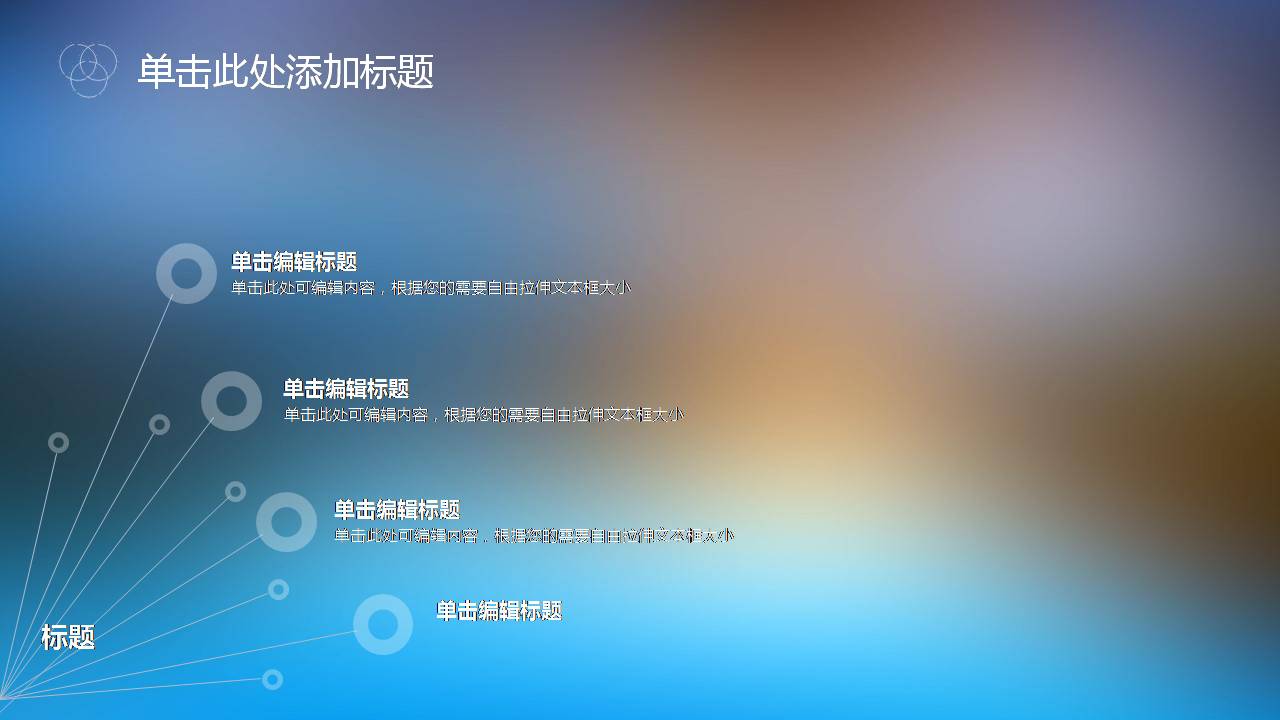 时尚简约大气苹果风格商务ppt模板