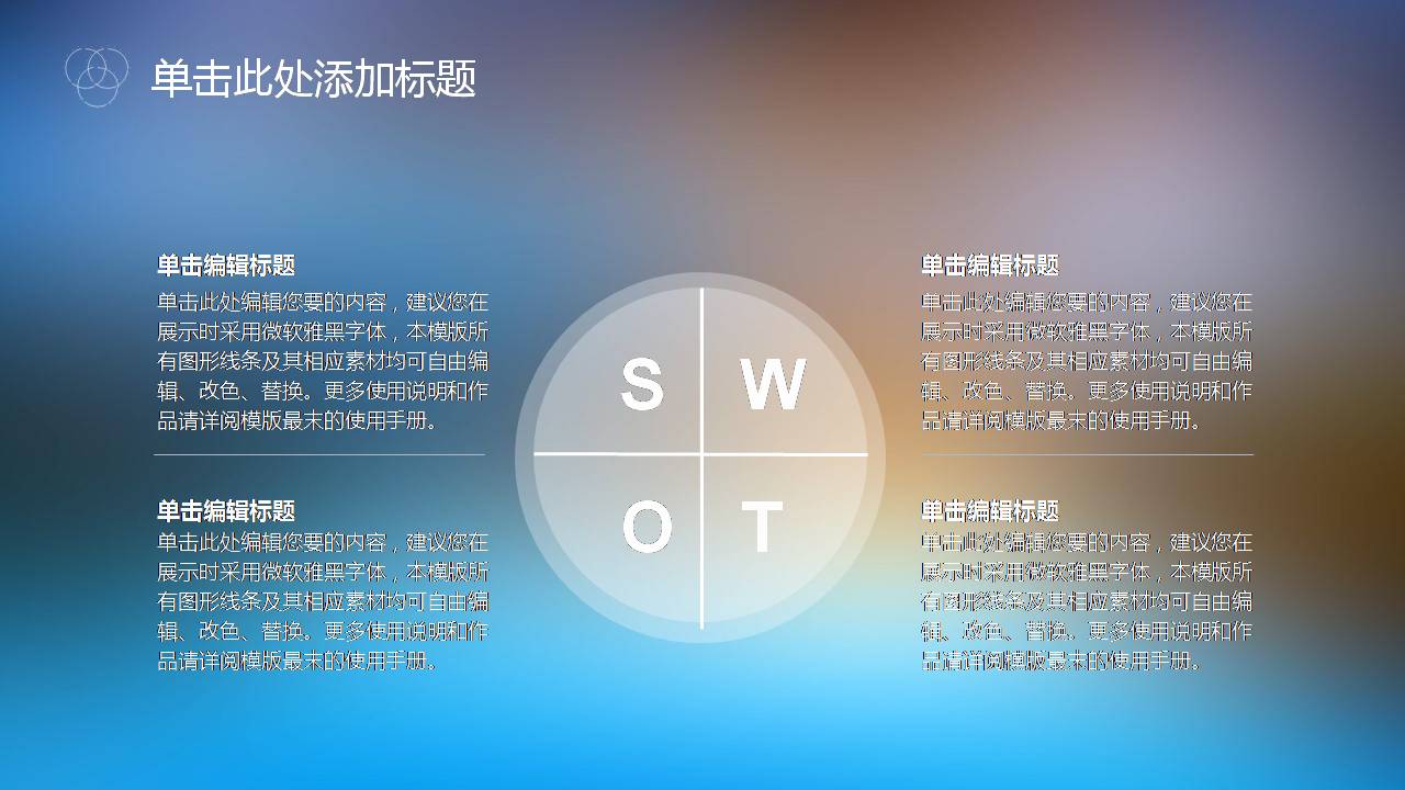 时尚简约大气苹果风格商务ppt模板