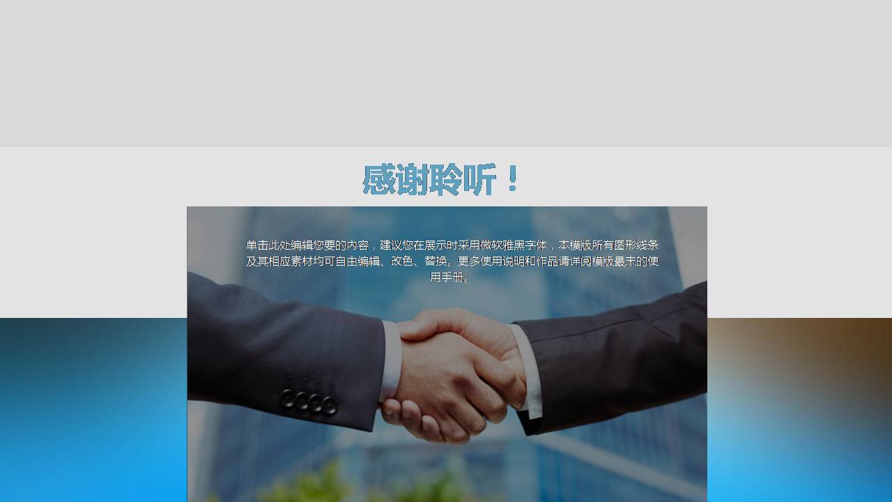 时尚简约大气苹果风格商务ppt模板