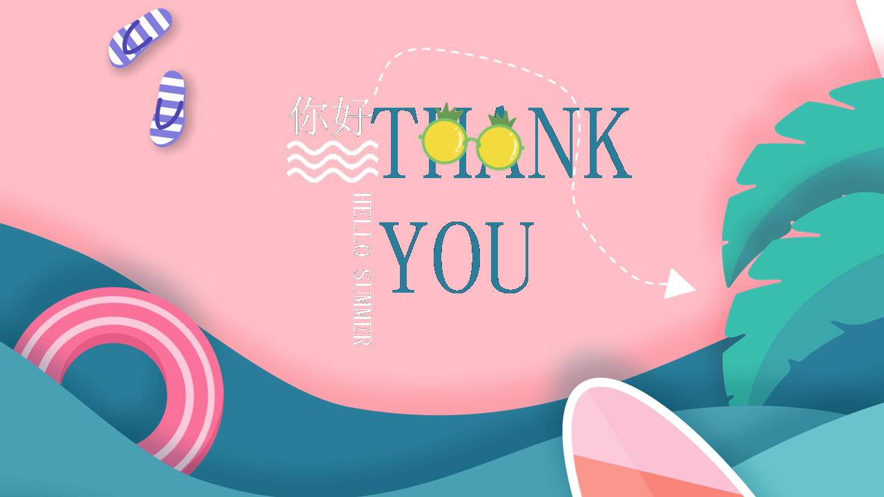 时尚清新夏日主题的ppt模板