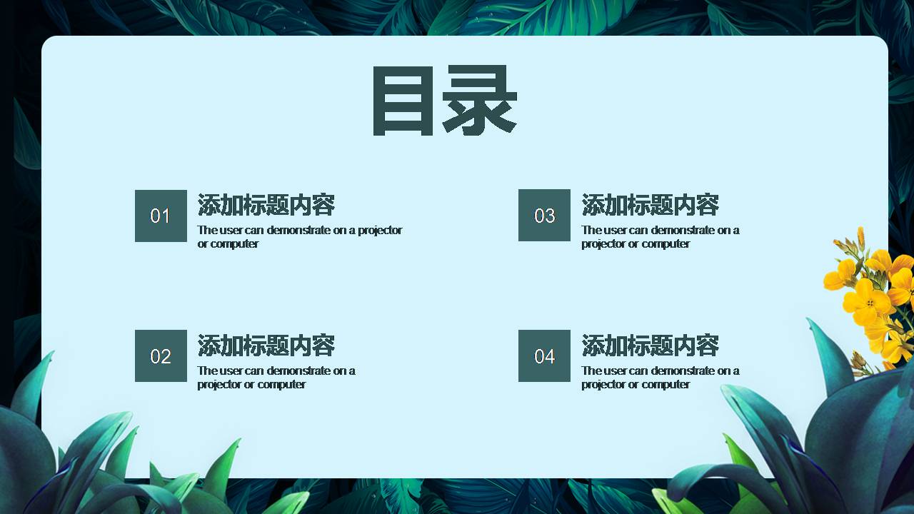 时尚简约大气夏日风格的ppt模板