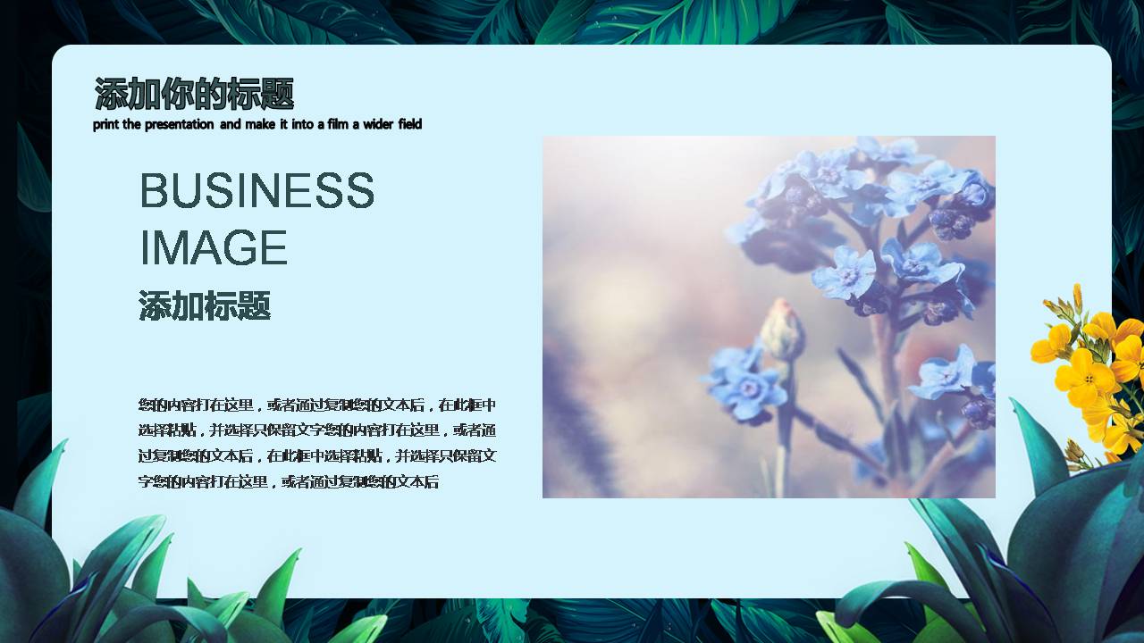 时尚简约大气夏日风格的ppt模板