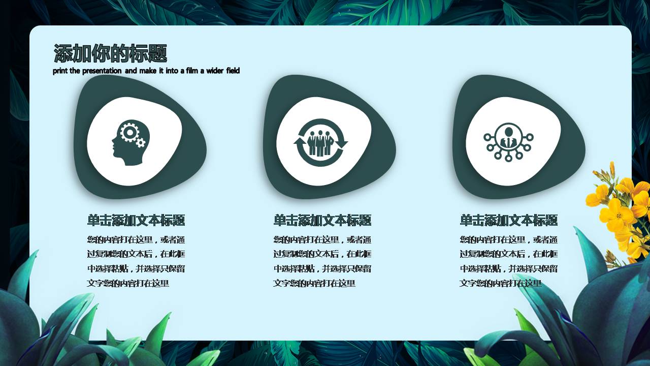 时尚简约大气夏日风格的ppt模板