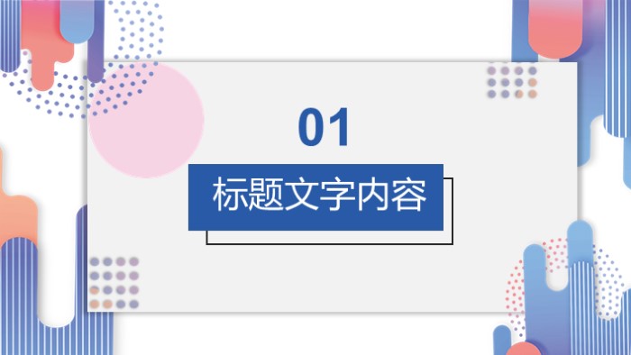 清新简洁大气小学英语口语ppt模板